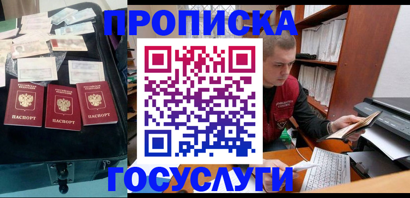 регистрация для школы в Братске